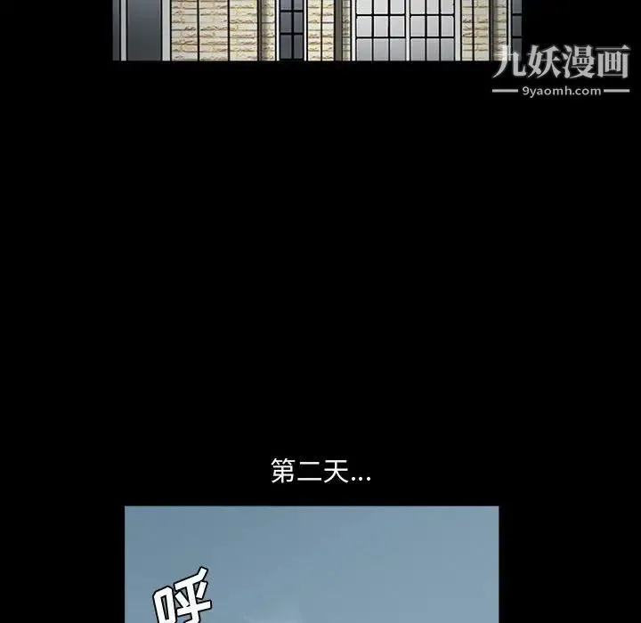 完美人偶 - 第29话 - page 71