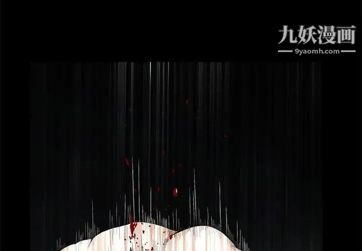 完美人偶 - 最终话 - page 4