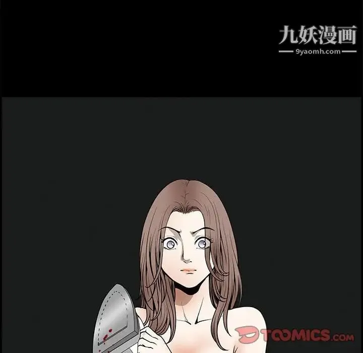 完美人偶 - 最终话 - page 6