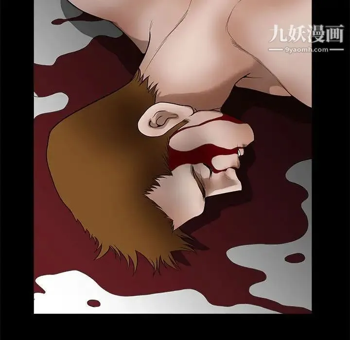完美人偶 - 最终话 - page 16