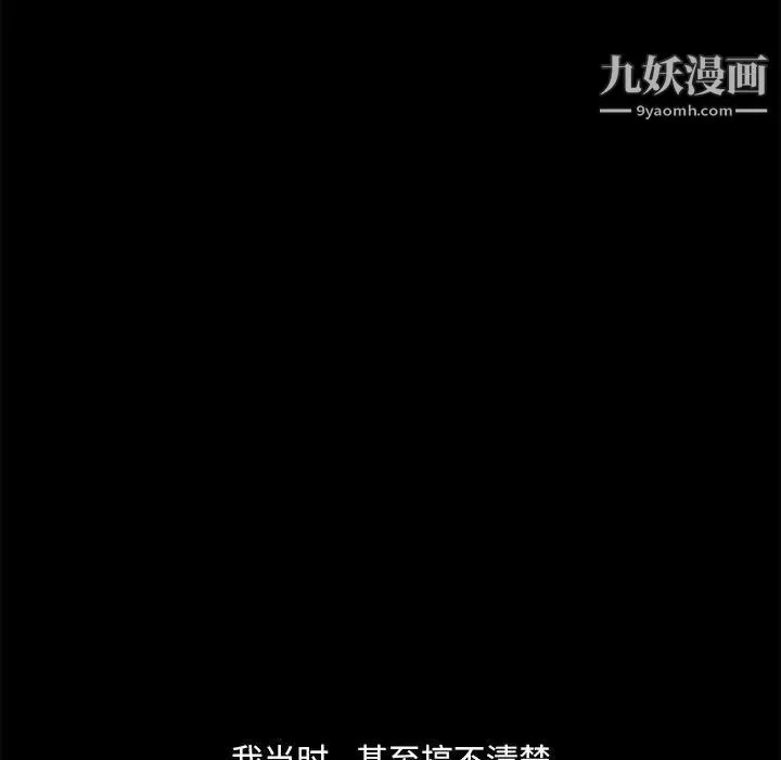 完美人偶 - 最终话 - page 17