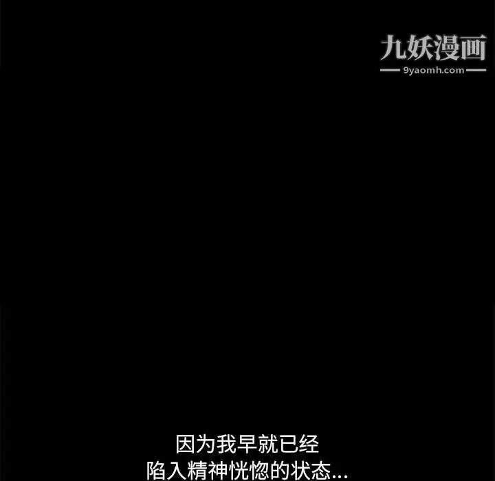 完美人偶 - 最终话 - page 25