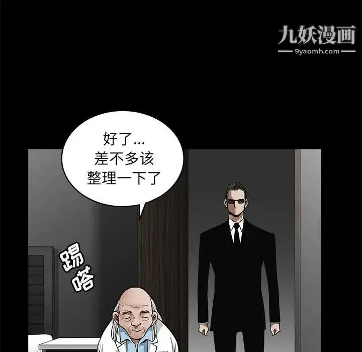 完美人偶 - 最终话 - page 35