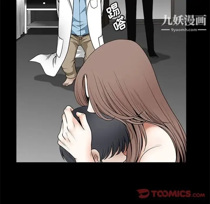 完美人偶 - 最终话 - page 36