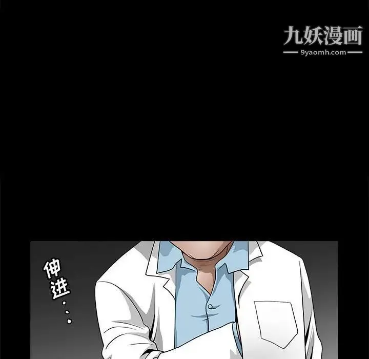 完美人偶 - 最终话 - page 37