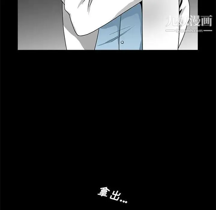 完美人偶 - 最终话 - page 38