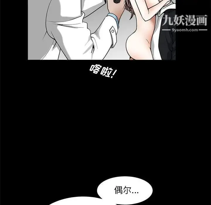 完美人偶 - 最终话 - page 41