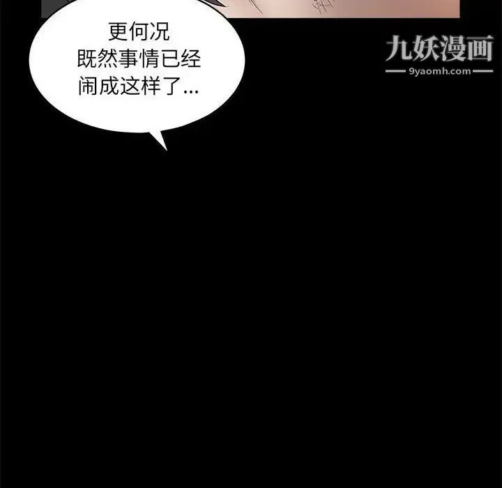 完美人偶 - 最终话 - page 44