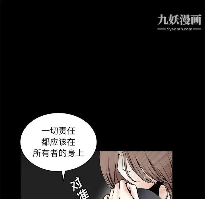完美人偶 - 最终话 - page 46