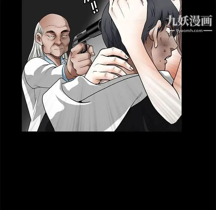 完美人偶 - 最终话 - page 47