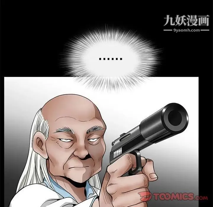 完美人偶 - 最终话 - page 48