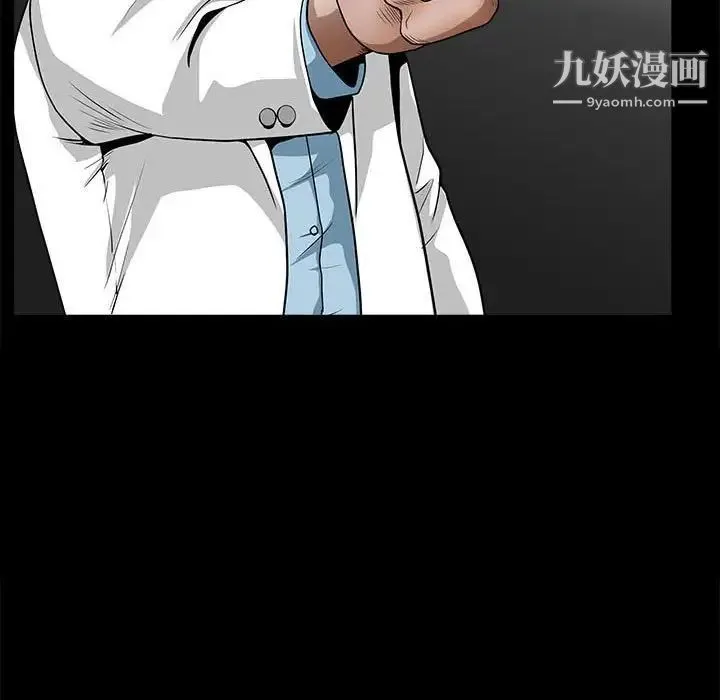 完美人偶 - 最终话 - page 49
