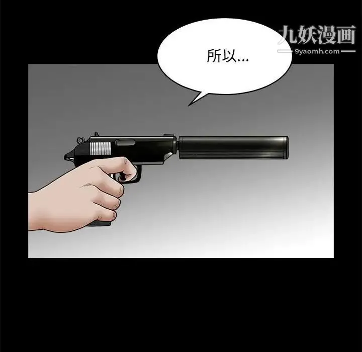 完美人偶 - 最终话 - page 50