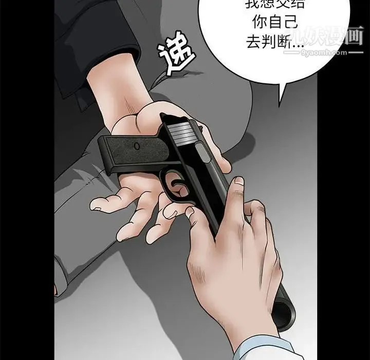 完美人偶 - 最终话 - page 53