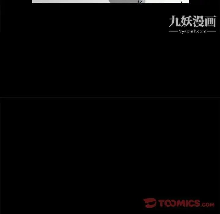 完美人偶 - 最终话 - page 54
