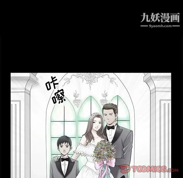 完美人偶 - 最终话 - page 66
