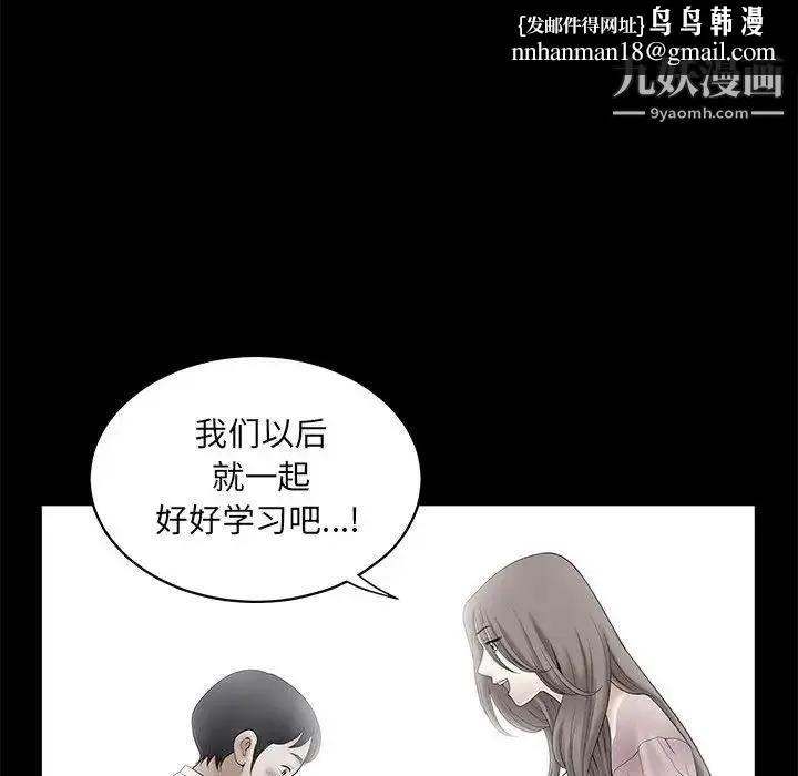 完美人偶 - 最终话 - page 68