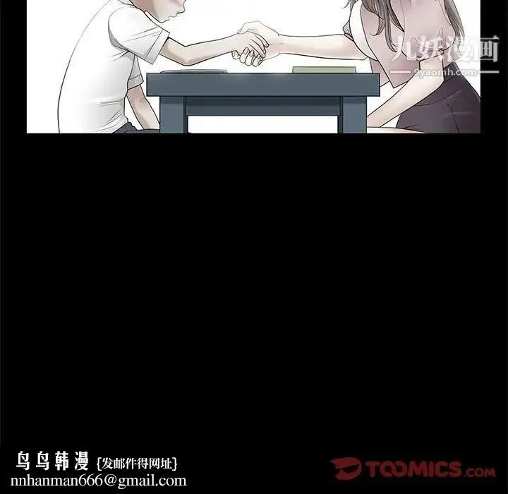 完美人偶 - 最终话 - page 69