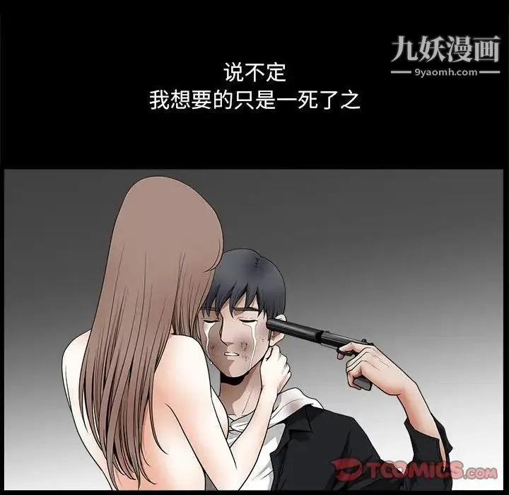 完美人偶 - 最终话 - page 72