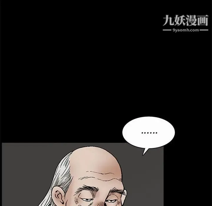 完美人偶 - 最终话 - page 73