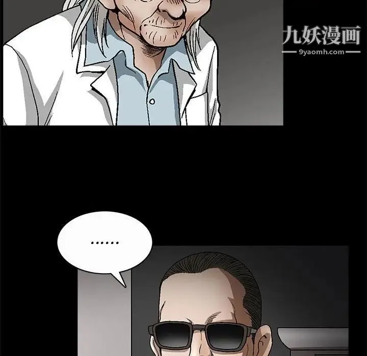 完美人偶 - 最终话 - page 74