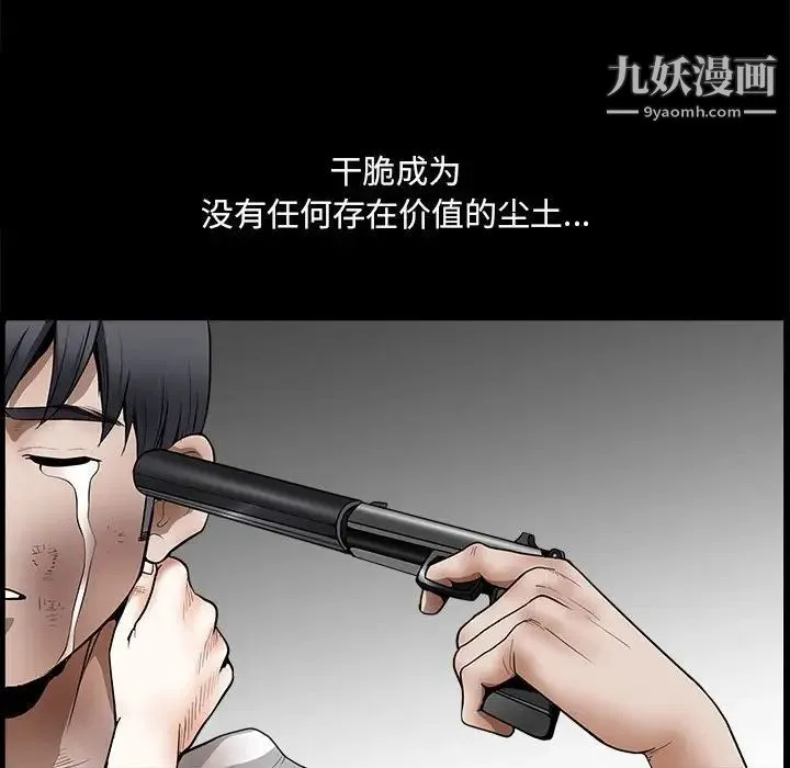 完美人偶 - 最终话 - page 76