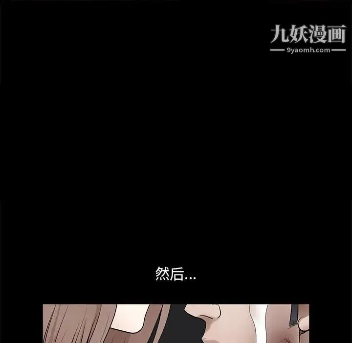 完美人偶 - 最终话 - page 77