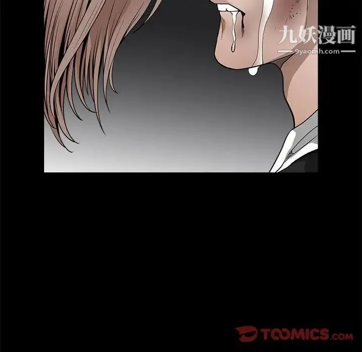 完美人偶 - 最终话 - page 78