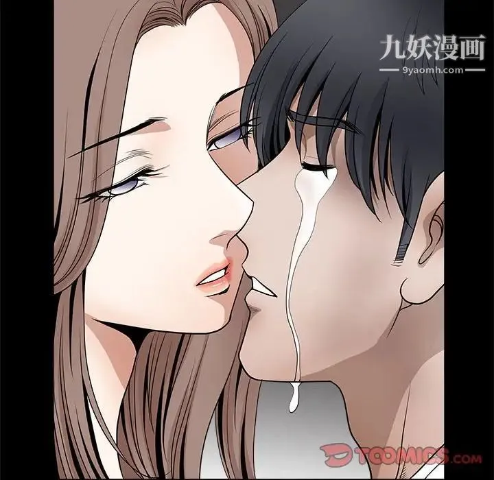 完美人偶 - 最终话 - page 81