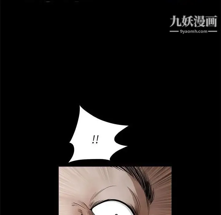 完美人偶 - 最终话 - page 82