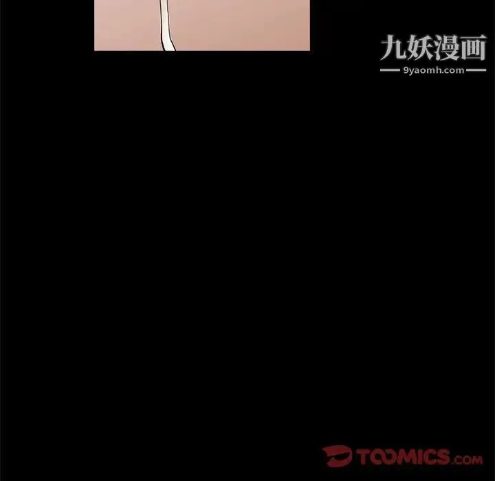 完美人偶 - 最终话 - page 87