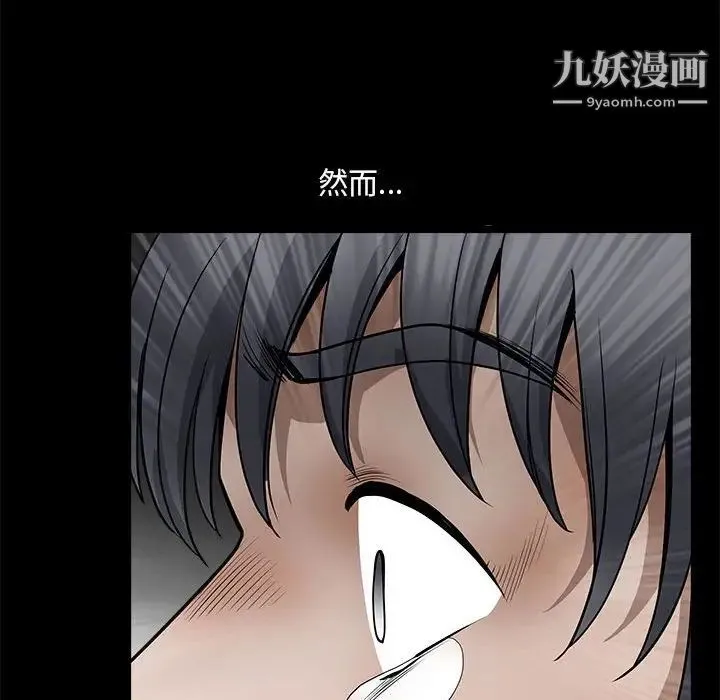 完美人偶 - 最终话 - page 88