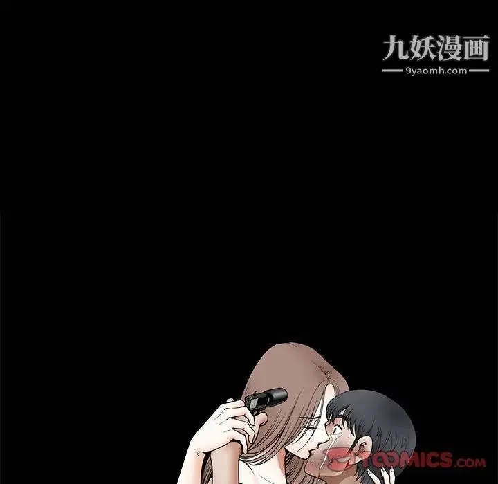 完美人偶 - 最终话 - page 90