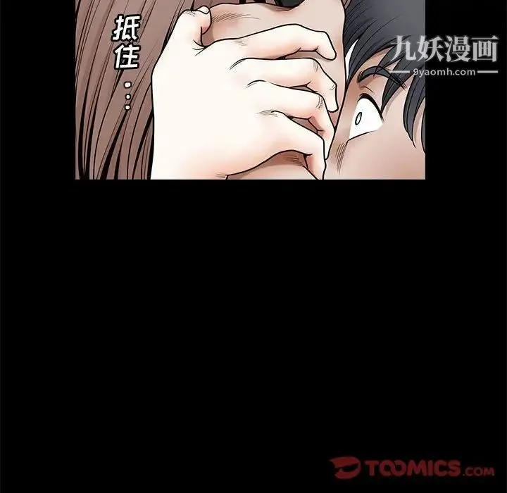 完美人偶 - 最终话 - page 93