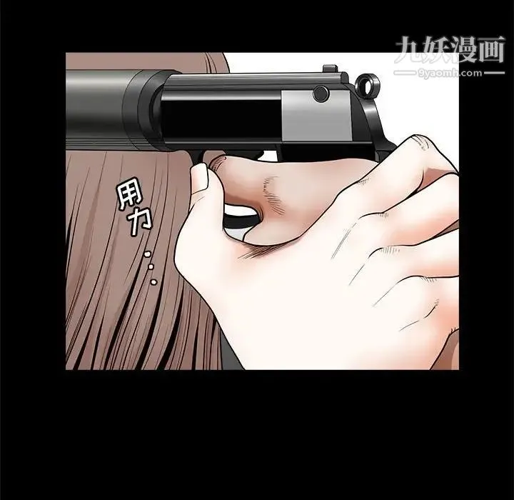 完美人偶 - 最终话 - page 94