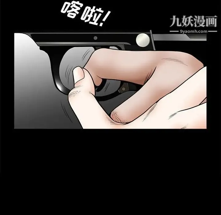 完美人偶 - 最终话 - page 97