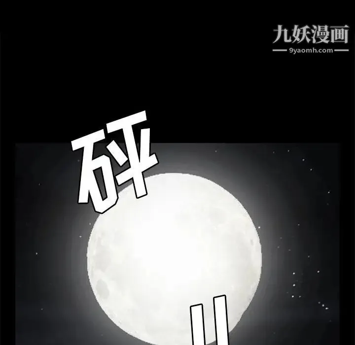 完美人偶 - 最终话 - page 98