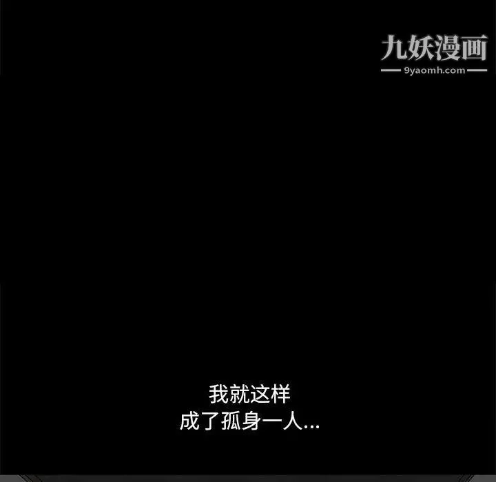 完美人偶 - 最终话 - page 110
