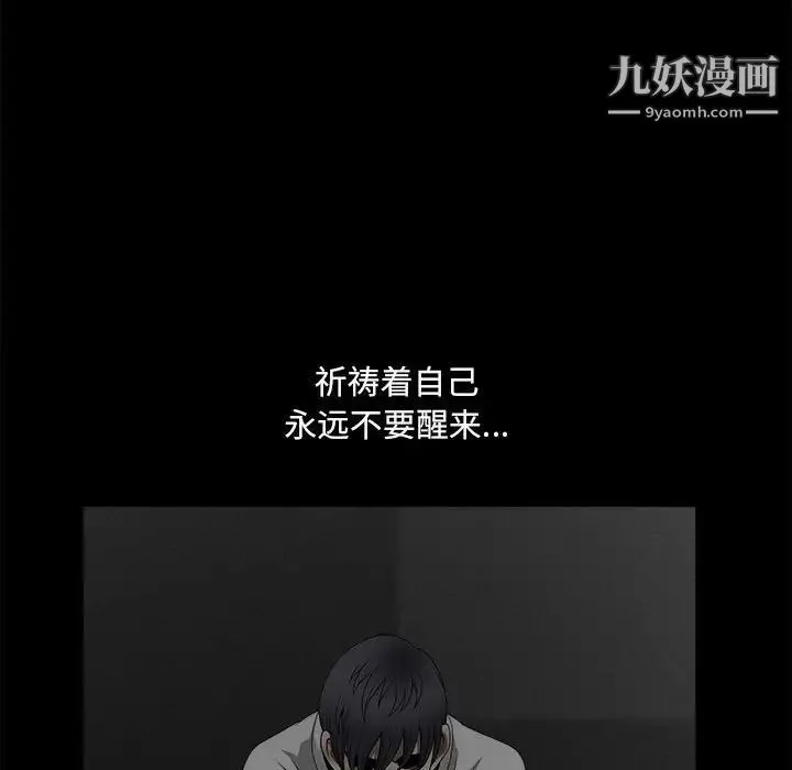 完美人偶 - 最终话 - page 112
