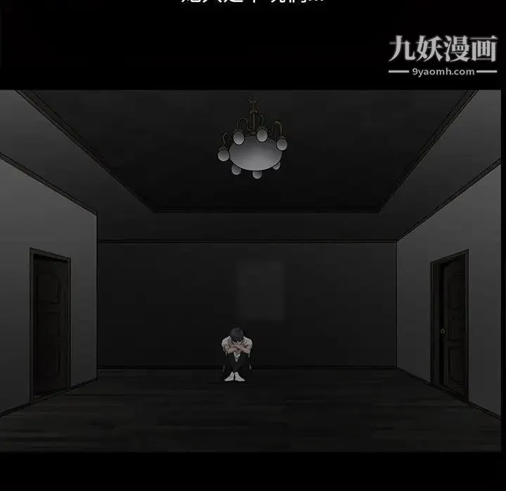 完美人偶 - 最终话 - page 119