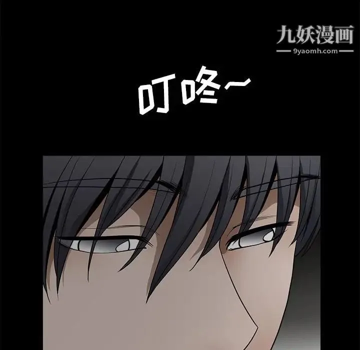 完美人偶 - 最终话 - page 121