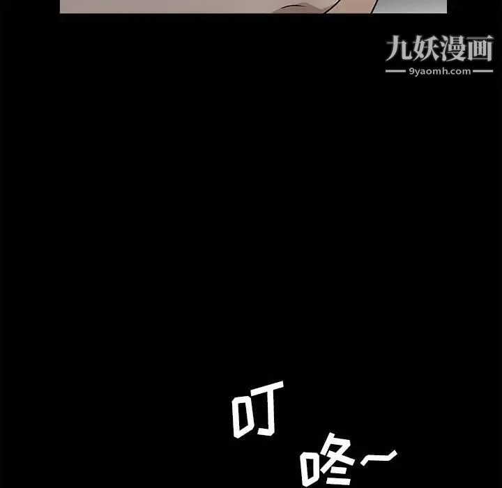 完美人偶 - 最终话 - page 122