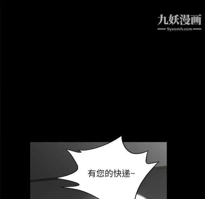 完美人偶 - 最终话 - page 124