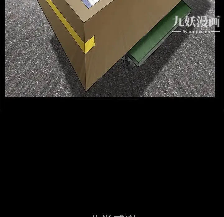 完美人偶 - 最终话 - page 133