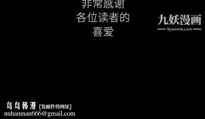 完美人偶 - 最终话 - page 134