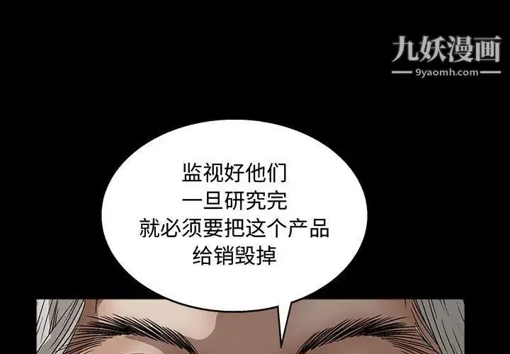 完美人偶 - 第13话 - page 3
