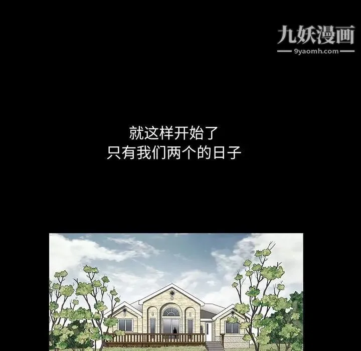 完美人偶 - 第13话 - page 13