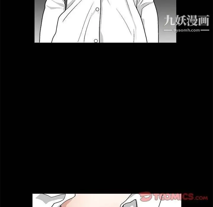 完美人偶 - 第13话 - page 22