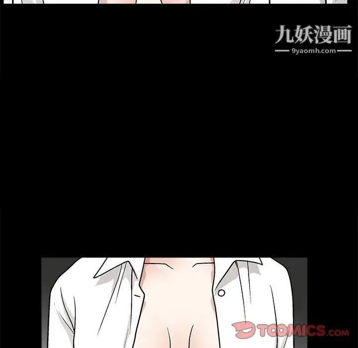 完美人偶 - 第13话 - page 30