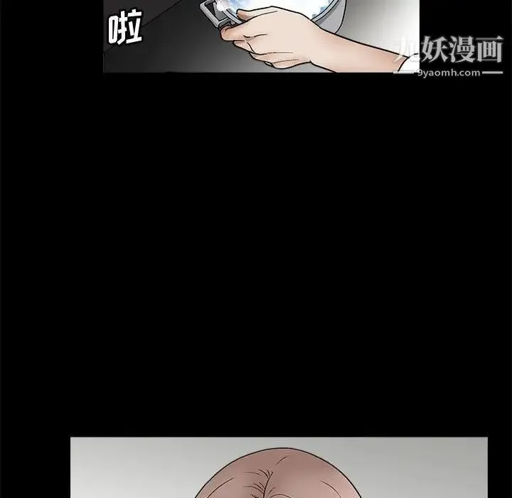 完美人偶 - 第13话 - page 37